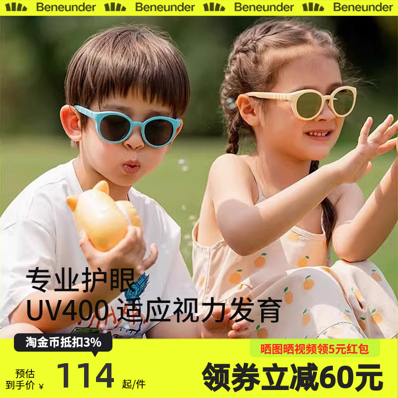蕉下折叠儿童遮阳墨镜户外防晒女童防紫外线女孩太阳镜潮酷百搭宝