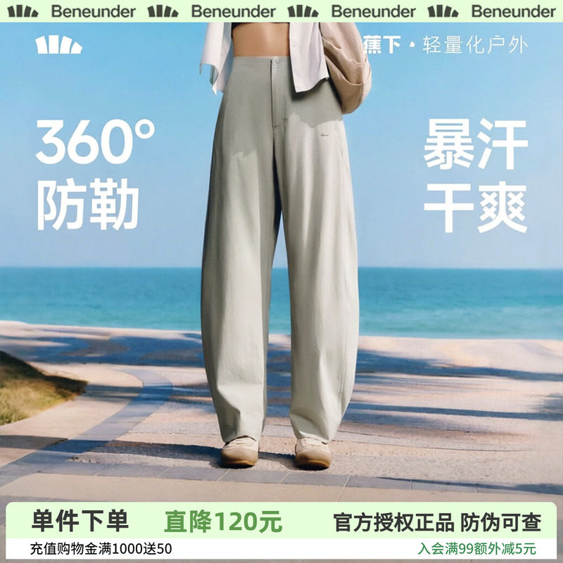 蕉下暴走弯刀裤女春夏新款廓形长裤香蕉裤梨形报恩裤防晒休闲裤子