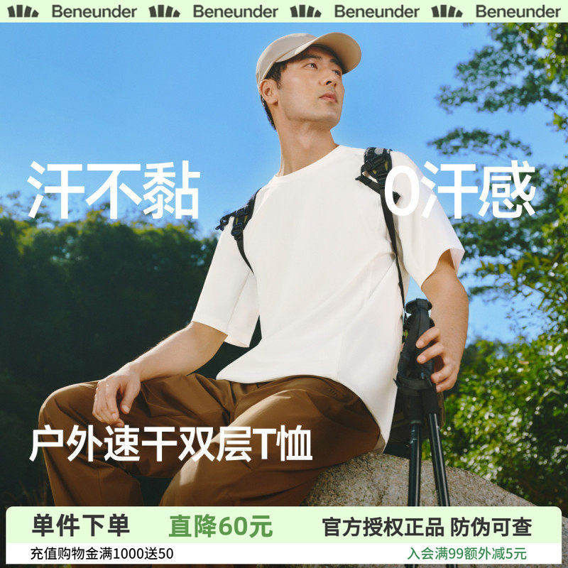 蕉下暴汗速干T恤男0汗渍马拉松双层散热透气抑菌凉感户外运动短袖