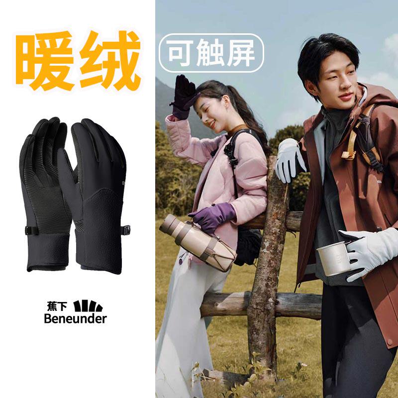 蕉下冬季保暖手套男女款防水新款滑雪触屏防寒摩托车防风骑行手套