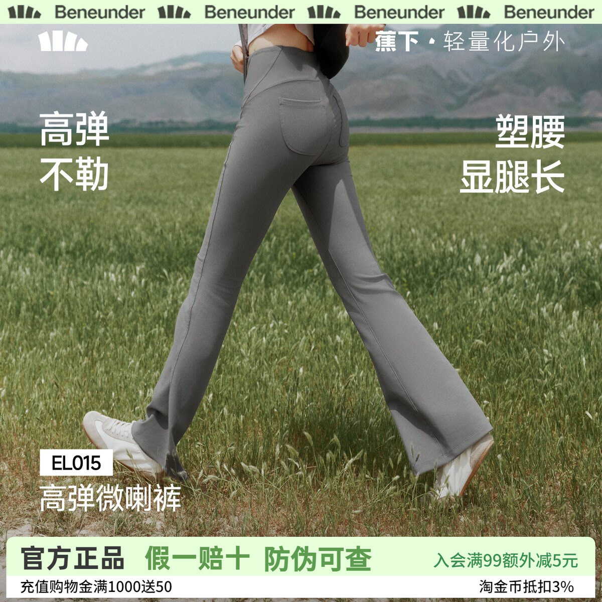 蕉下休闲微喇裤女高腰小个子春秋瑜伽裤外穿高腰显瘦提臀鲨鱼裤