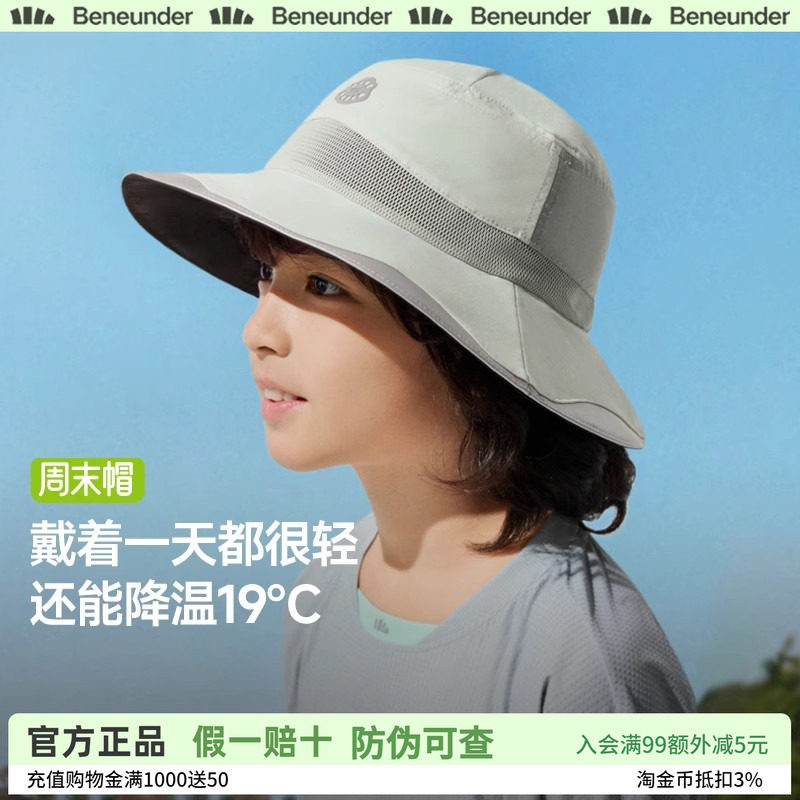 蕉下儿童防晒帽男女童春夏新款防紫外线海边沙滩遮阳大帽檐渔夫帽图片