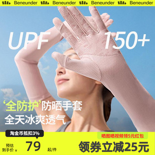 套 蕉下长款 防晒手套防紫外线袖 套春夏开车骑车透气女款 冰丝手袖