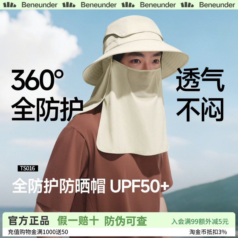 蕉下男士防晒披肩一体速干透气帽