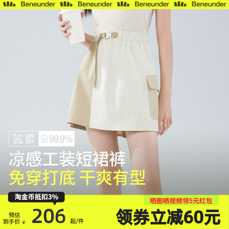 蕉下速干工装裙DR230女夏半身裙机能裙运动短裙A字裙冰丝工装裙裤