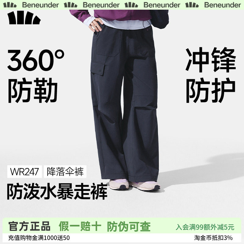 蕉下女软壳裤透气防晒耐磨登山图片