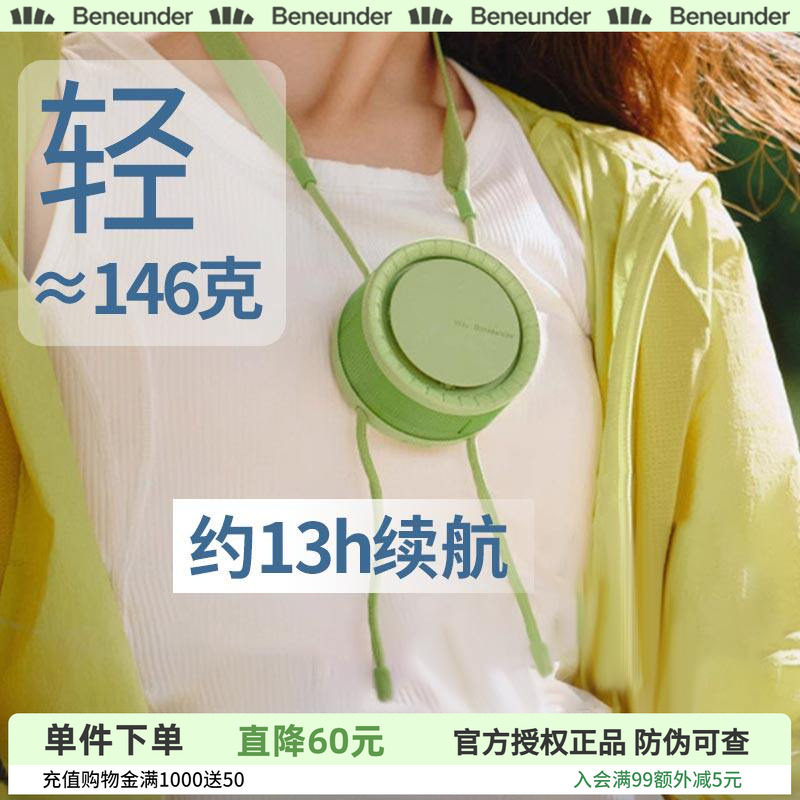 蕉下挂脖风扇usb便携式随身小型充电mini懒人小风扇小型手持风扇