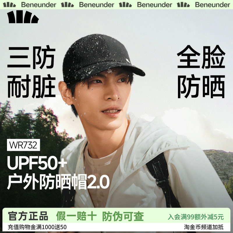 蕉下鸭舌帽轻薄男女款户外跑步轻巧透气爬山太阳帽遮阳防晒棒球帽