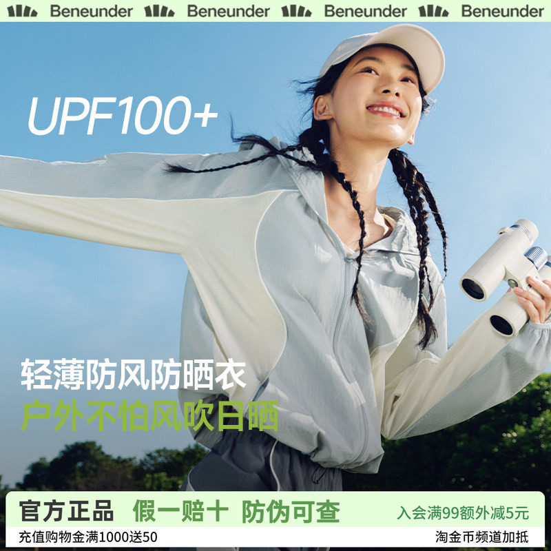 蕉下山系轻薄速干透气防晒衣女款