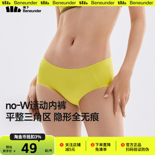 蕉下女士无痕内裤 DR09425隐形运动防夹臀抗菌冰丝高弹中腰三角裤