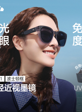 蕉下偏光近视可套护眼防晒太阳镜