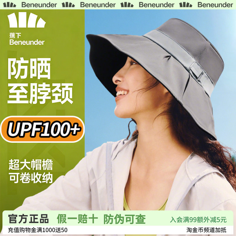 蕉下贝壳渔夫帽丝绒黑胶防晒大帽檐女款户外防紫外线遮阳太阳帽子