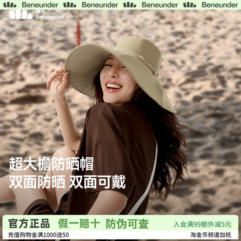 蕉下倍护双面渔夫帽AL500加大帽檐环绕防晒防紫外线遮阳太阳帽子