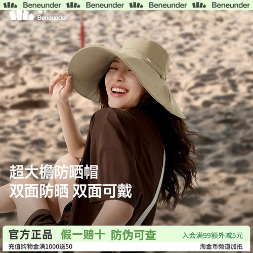 蕉下倍护双面渔夫帽AL500加大帽檐环绕防晒防紫外线遮阳太阳帽子