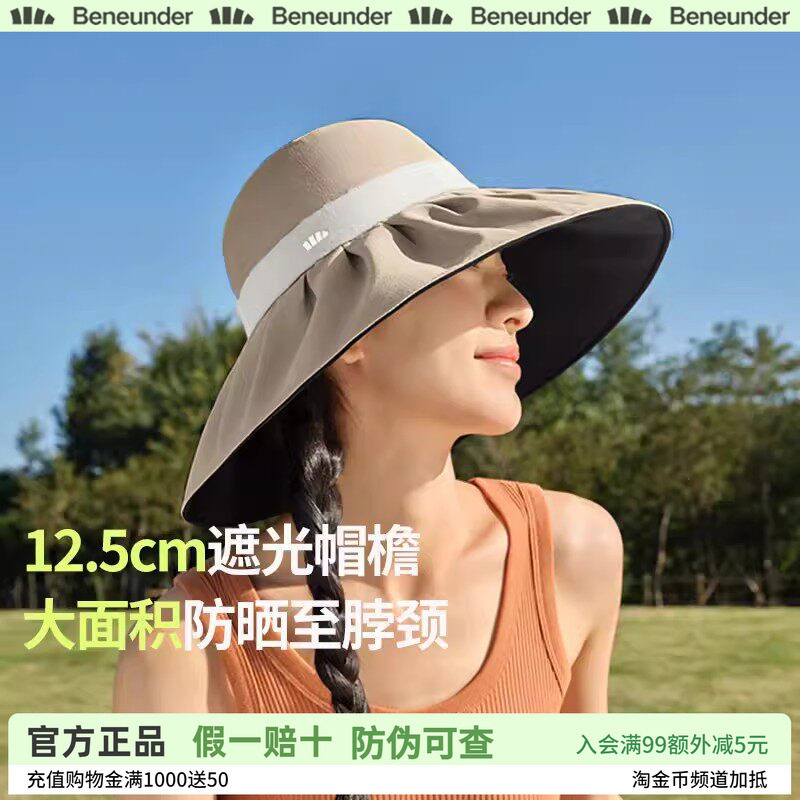 蕉下大帽檐黑胶遮阳帽女防晒防紫外线夏季加大檐太阳倍护渔夫帽子