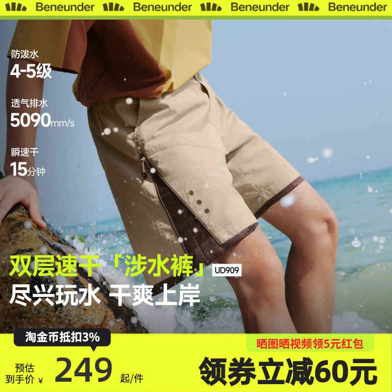 蕉下运动短裤男速干五分裤双层涉水跑步健身训练马拉松游泳篮球裤
