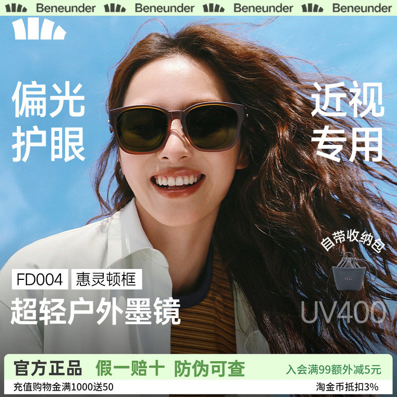 蕉下折叠防紫外线大方框墨镜图片