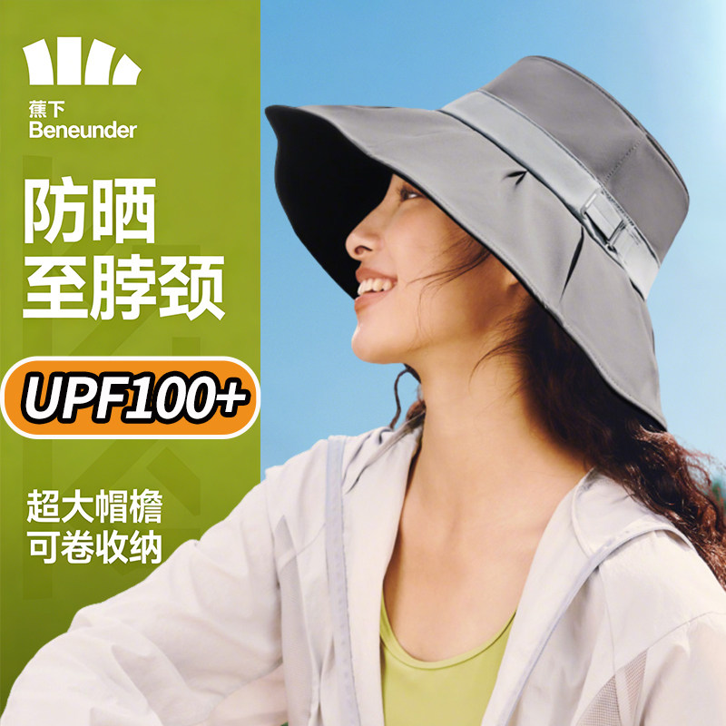 蕉下大帽檐黑胶遮阳帽女防晒防紫外线夏季加大檐太阳倍护渔夫帽子