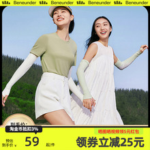 蕉下冰袖女款防晒高颜值户外男袖套冰丝夏季骑行开车手套防紫外线
