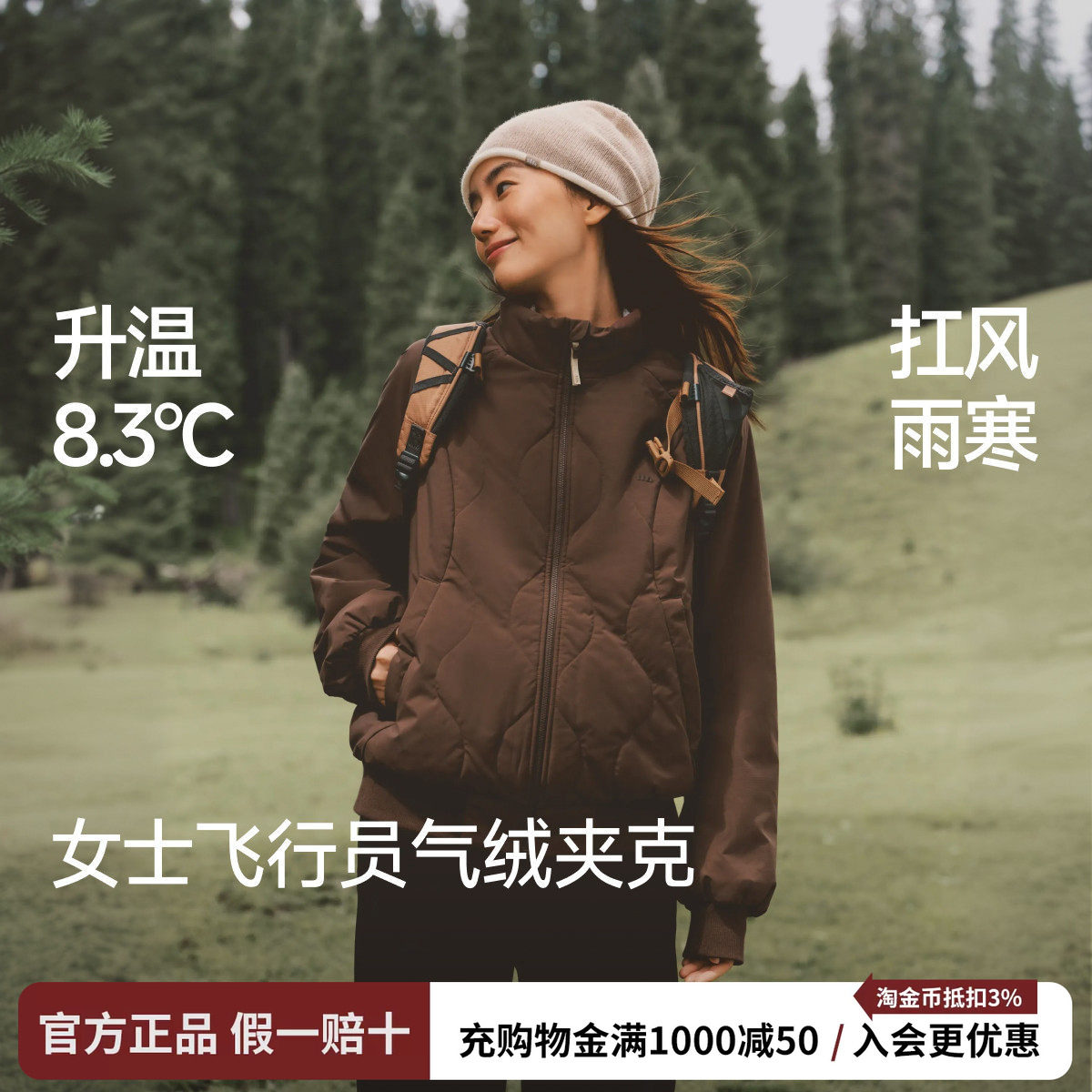 蕉下气绒轻薄保暖飞行员棉服