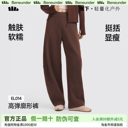 蕉下暴走弯刀裤女秋冬新款廓形长裤香蕉裤梨形报恩裤高弹休闲裤子