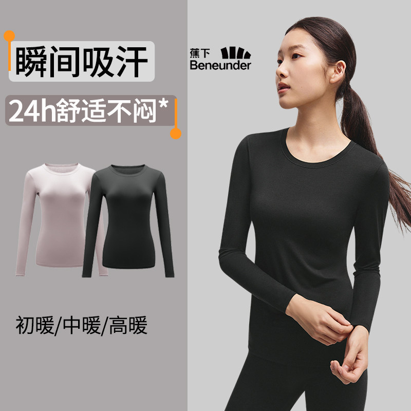 蕉下肌底保暖内衣男女款情侣套装亲肤圆领秋衣裤内搭薄款打底