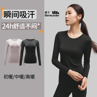 蕉下肌底保暖内衣男女款情侣套装亲肤圆领秋衣裤内搭薄款打底