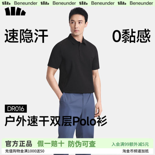 蕉下男速干凉感翻领短袖polo衫