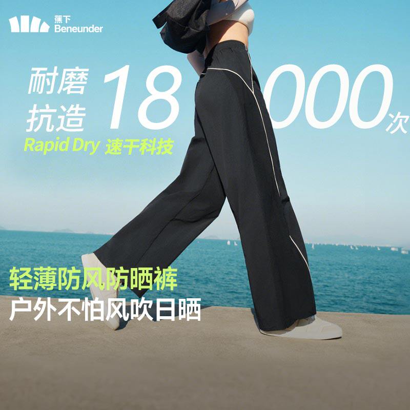 蕉下轻薄速干裤登山防风防晒裤户外机能感山系宽松bf慵懒风休闲裤