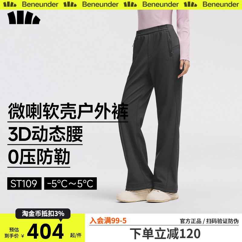 蕉下软壳裤女秋冬新款户外防风