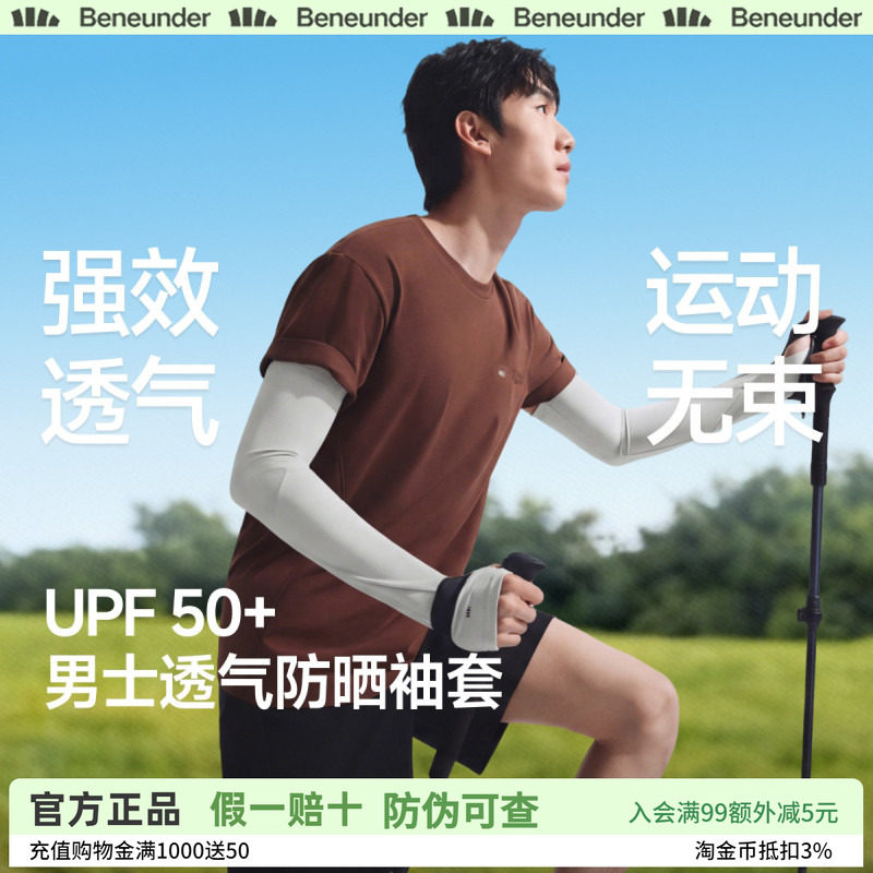 蕉下男款冰袖冰丝凉感透气防紫外线开车钓鱼女户外骑行防晒手袖套图片