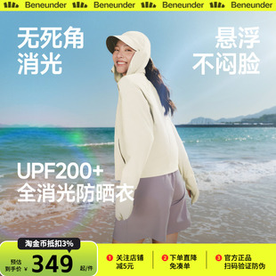 蕉下全防护防晒衣可调节松紧收腰凉感冰丝女款户外指尖防晒服外套