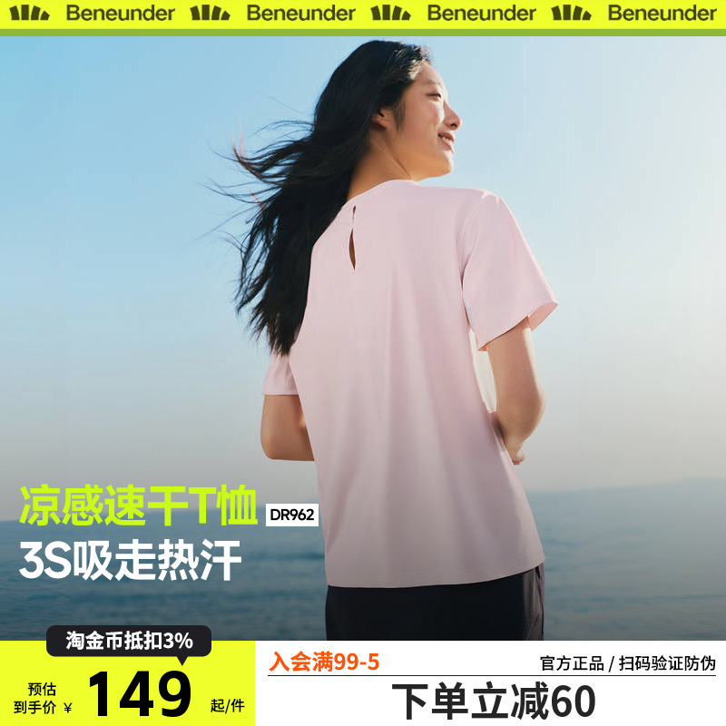 蕉下凉感T恤速干宽松女镂空吸汗运动健身户外休闲内搭上衣短袖