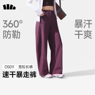 蕉下春夏女防晒弯刀阔腿休闲裤