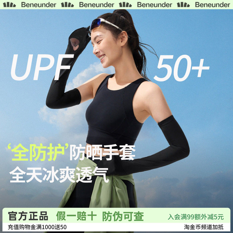 蕉下护指防晒袖套冰丝凉感防紫外线冰袖透气户外护臂开车防晒套袖