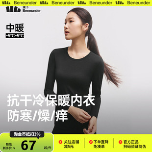 内搭薄款 亲肤圆领秋衣裤 打底 情侣套装 蕉下肌底保暖内衣男女款