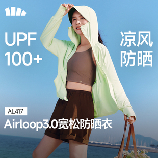 蕉下宽松防晒衣女款 夏凉感冰丝透气防紫外线户外皮肤衣原纱防晒服