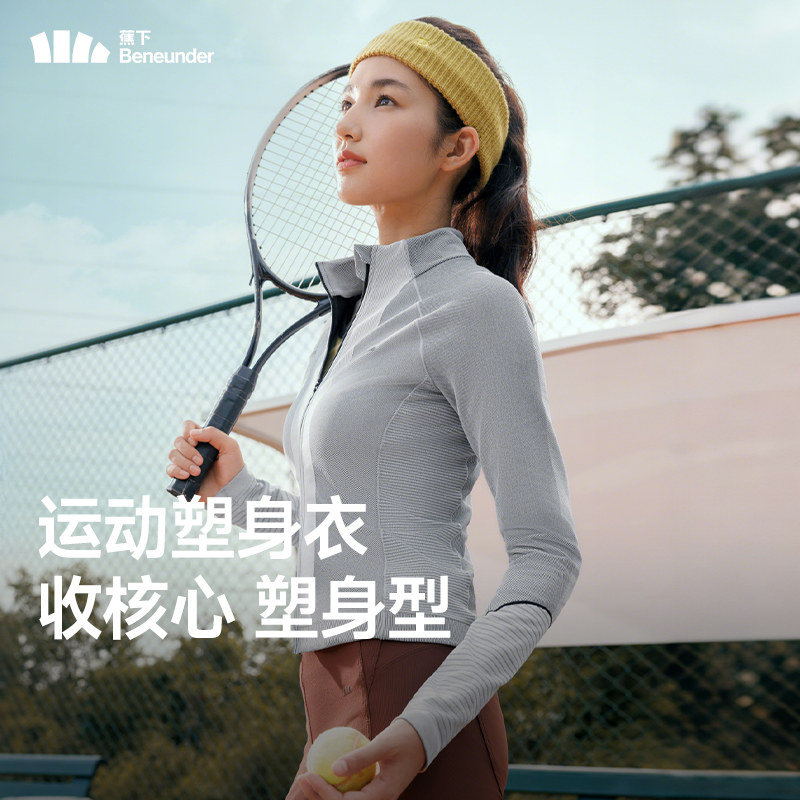 蕉下女士运动塑身衣修身显瘦速干上衣户外健身训练服秋冬瑜伽外套