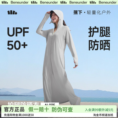 蕉下女士长款凉感透气防晒外套