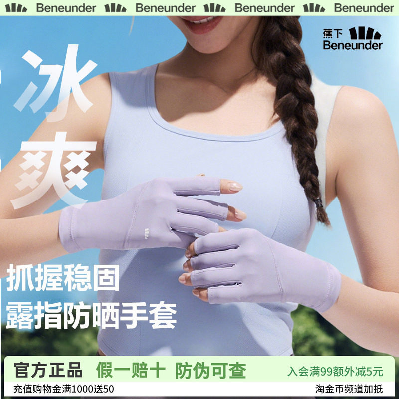 蕉下美甲防晒手套露指半指护甲防紫外线春夏防黑袖套防滑开车骑行