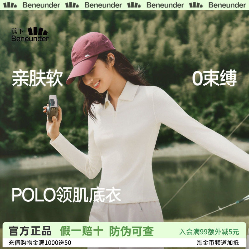 蕉下针织衫polo领肌底衣修身显瘦新款白色长袖T恤内搭上衣打底衫