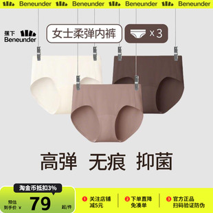 秋柔软透气不夹臀短裤 蕉下女士肤感莫代尔内裤 高弹无痕抗菌三角裤