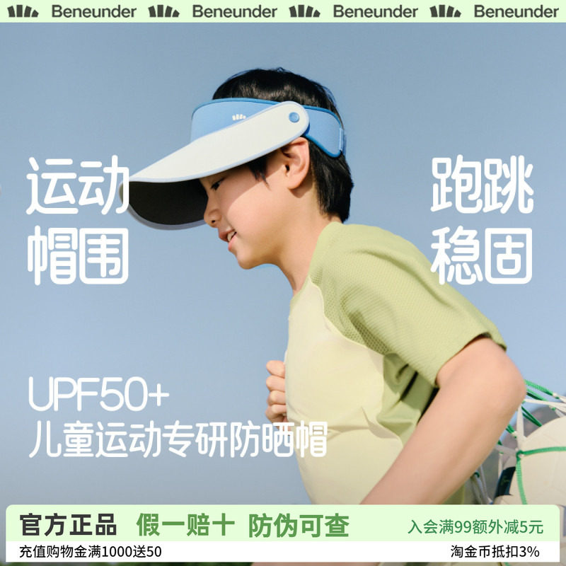 蕉下儿童空顶帽大帽檐可调节遮阳帽夏户外运动抑菌男女童防晒帽子图片