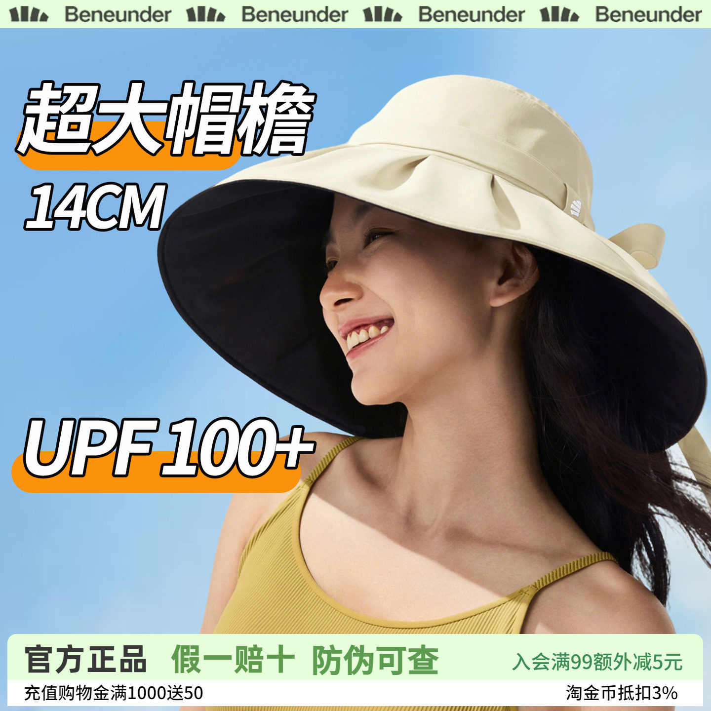 黑胶遮阳帽蕉下防紫外线大帽檐图片