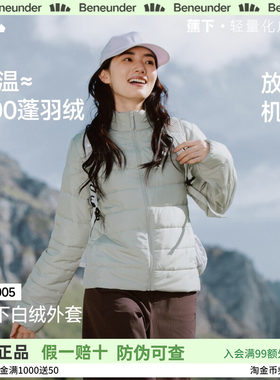 蕉下薄款棉服女士秋冬新款防风立领夹棉外套合身显瘦排骨棉服内胆