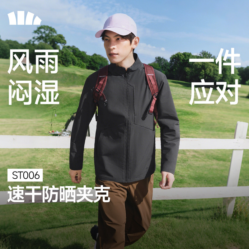 蕉下冲锋软壳衣男款防风防泼水耐磨透气高弹冬季保暖上衣夹克外套