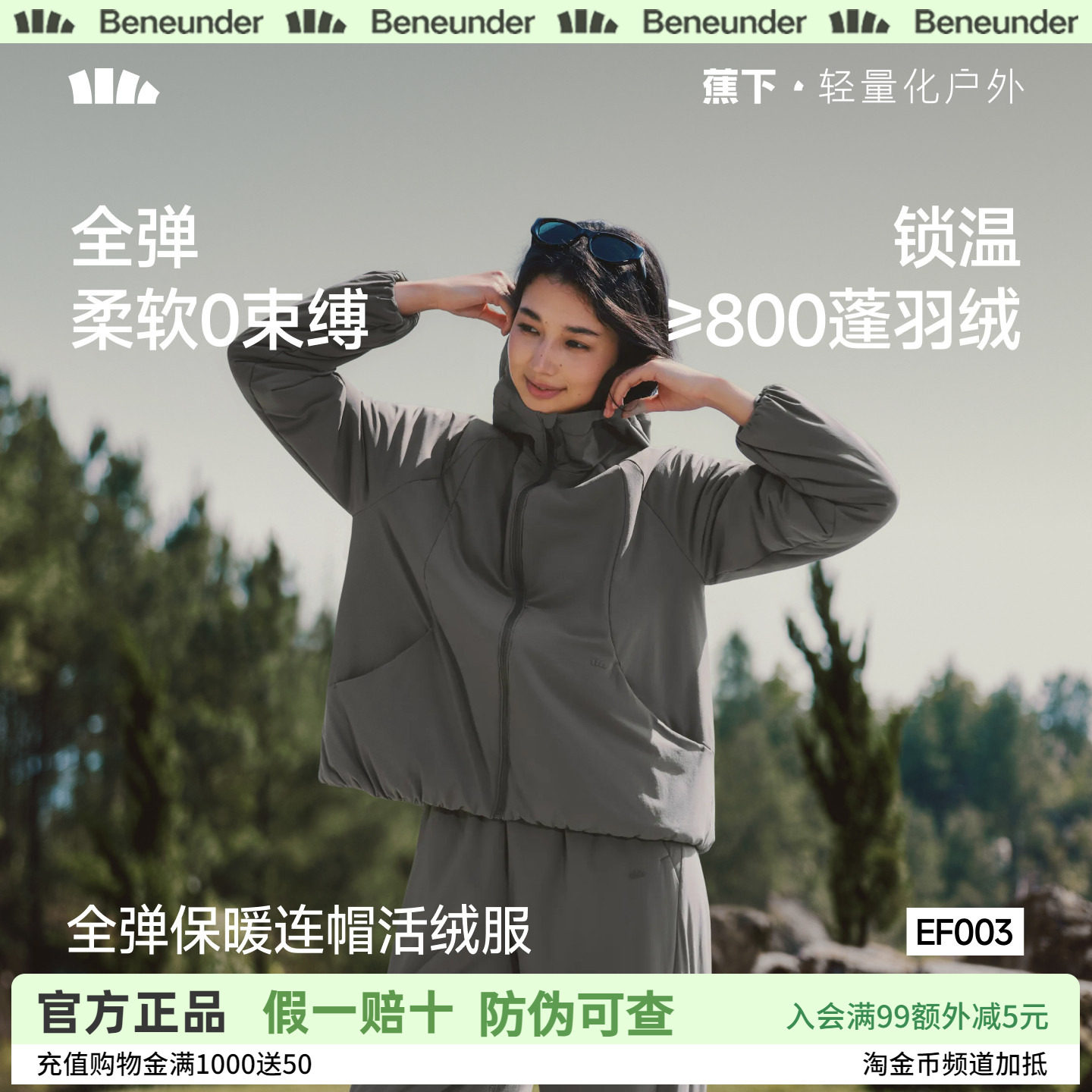 蕉下宽松连帽活绒外套女薄款2026新款柔软亲肤简约高级感夹棉外套