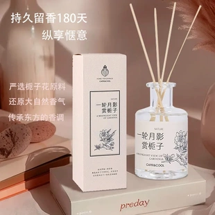 栀子花白茶家用大瓶无火香薰空气清新香氛精油藤条室内持久礼物
