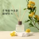 桂花栀子花居家香薰无火持久清新除臭卧室厕所留香藤条香氛