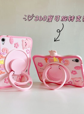 豆豆家ipad硅胶保护套360旋转支架趴趴卡通头可爱粉粉猪ipad套mini12345/mini6/ipad5-6/ipad10.2/ipad10.9-1